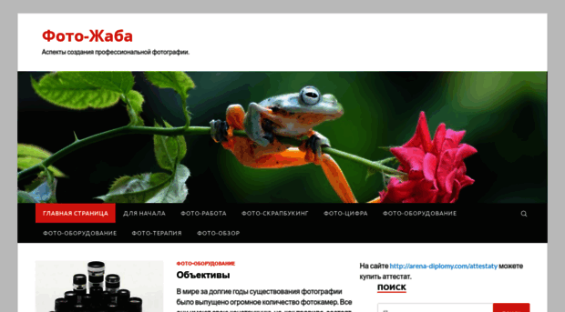 fotoshaba.ru