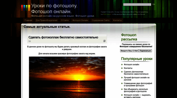 fotoshop-onlajn.ru