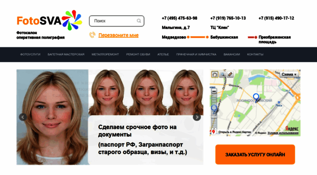fotosvao.ru