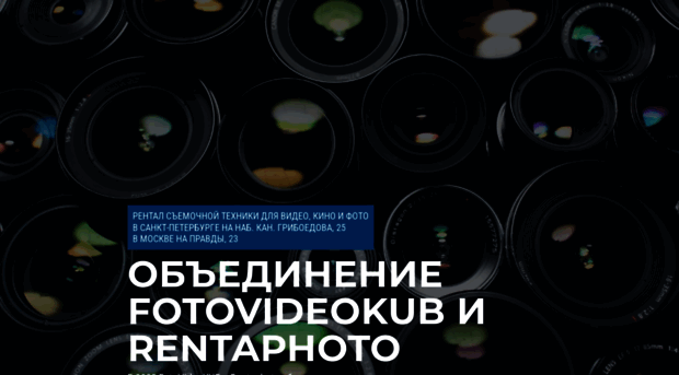 fotovideokub.ru