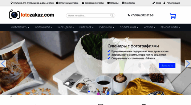 fotozakaz.com