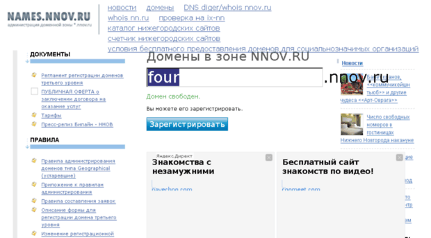 four.nnov.ru