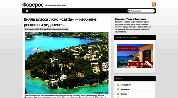 foveros.ru