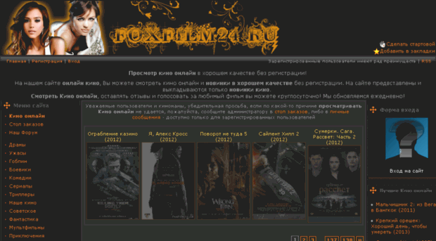 foxfilm24.ru