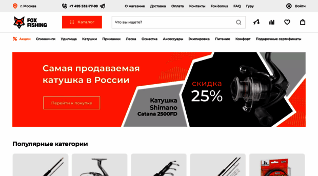 foxfishing.ru