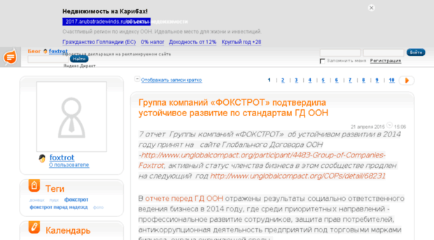 foxtrot.blog.ru