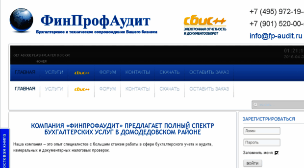 fp-audit.ru