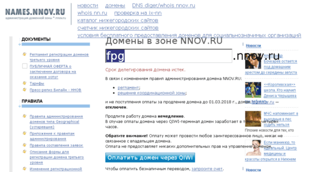 fpg.nnov.ru