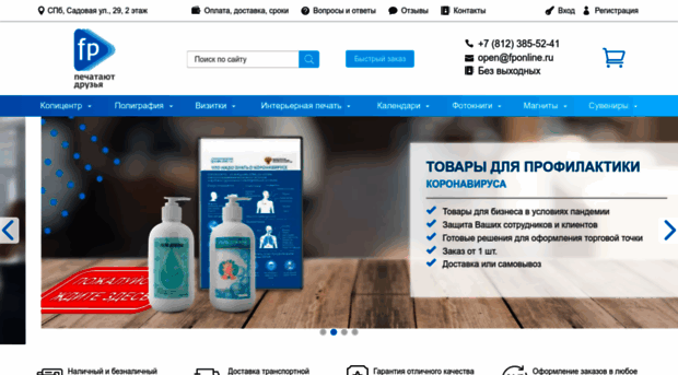 fponline.ru