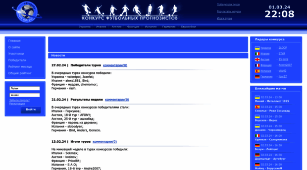 fprognoz.com