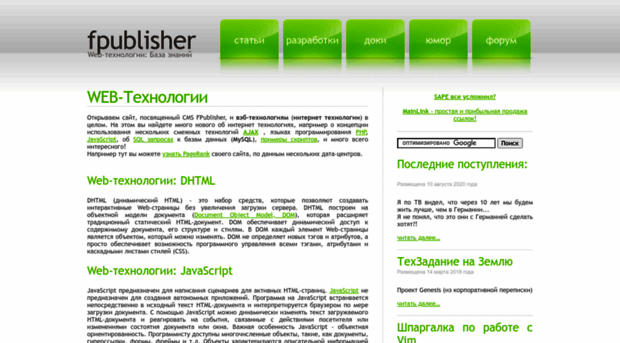 fpublisher.ru