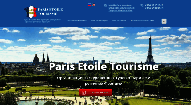 fr-excursions.com