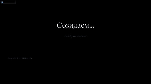frallion.ru