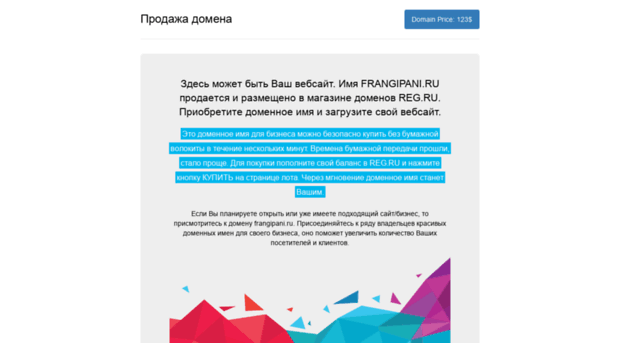 frangipani.ru