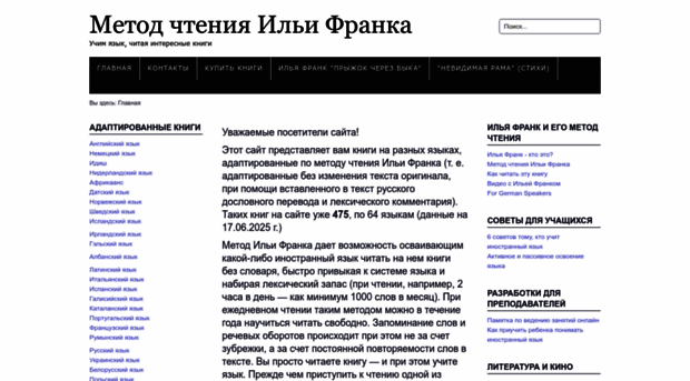 franklang.ru