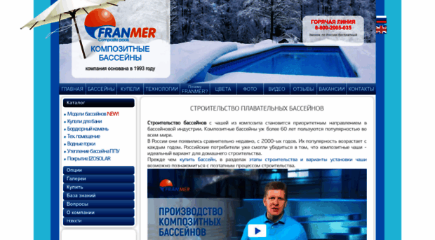 franmer.ru
