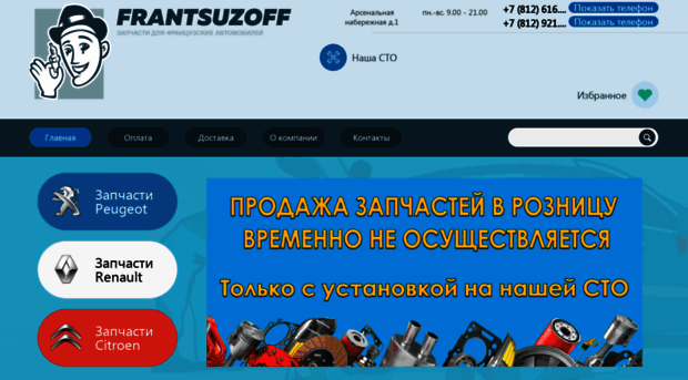 frantsuzoff.ru