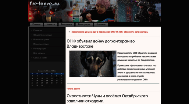 fre-lanse.ru