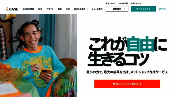 freak2015.thebase.in