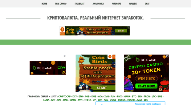 free-bit-coin.ru