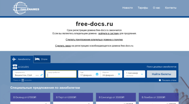 free-docs.ru