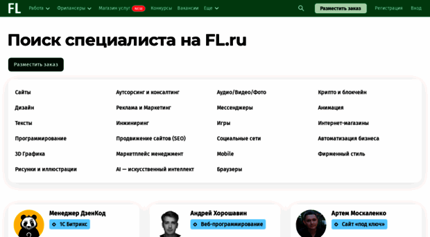 free-lance.ru