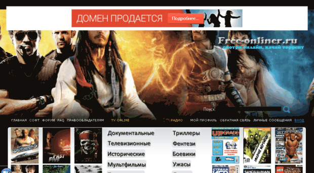 free-onliner.ru