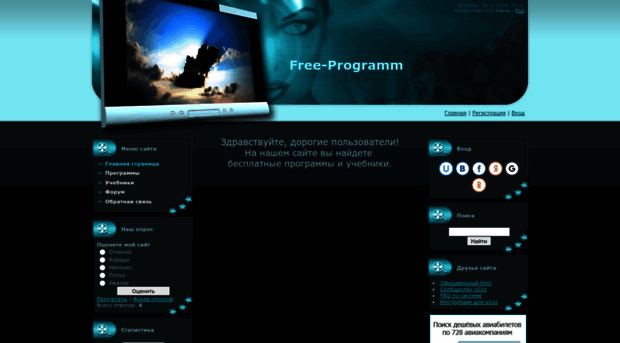 free-programm.ucoz.ru