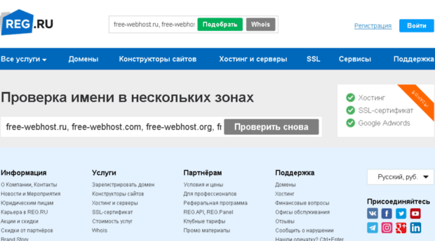 free-webhost.ru
