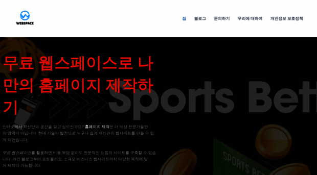 free-webspace.org