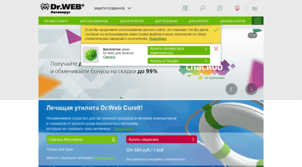 free.drweb.ru