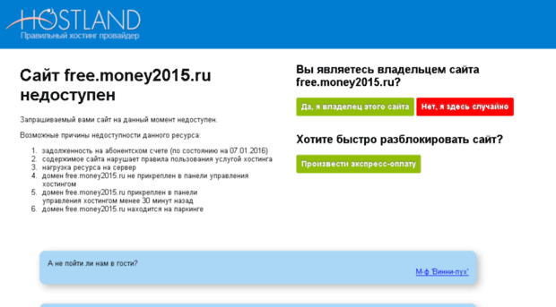 free.money2015.ru
