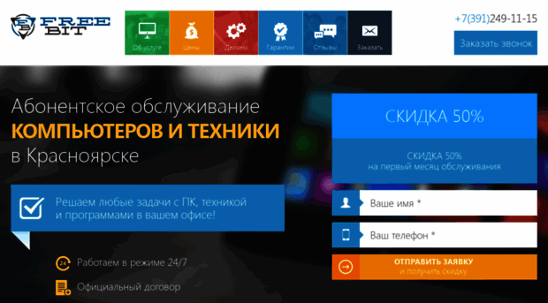 freebit.ru