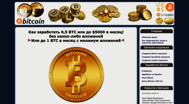 freebitcoin.com.ua