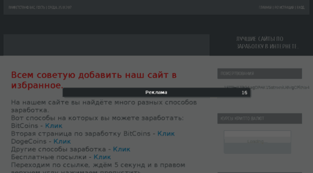 freebitcoins.3dn.ru