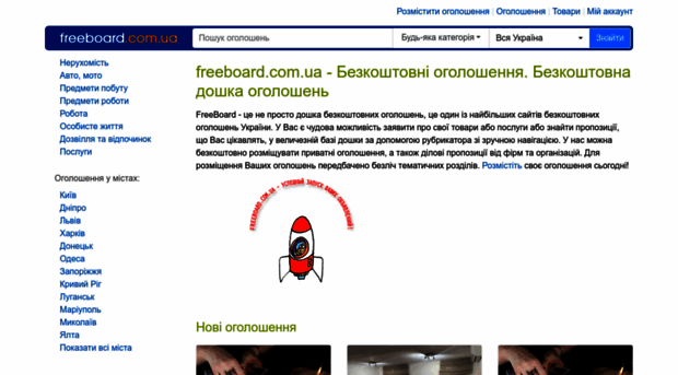 freeboard.com.ua