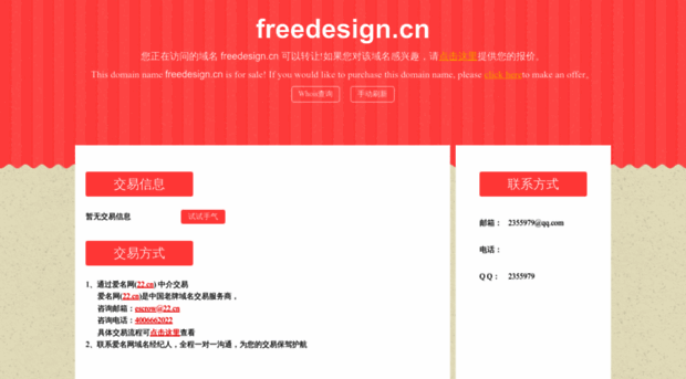 freedesign.cn