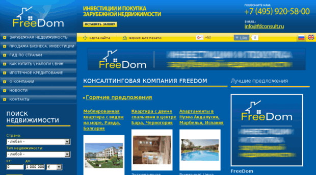 freedomgroup-consult.ru