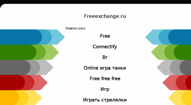 freeexchange.ru