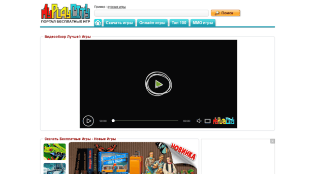 freegames.myplaycity.ru