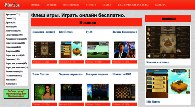 freegamesplay.ru