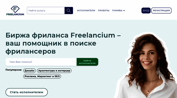 freelancium.ru