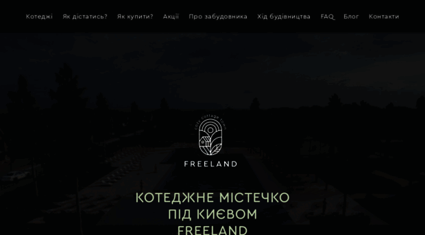 freeland.kiev.ua