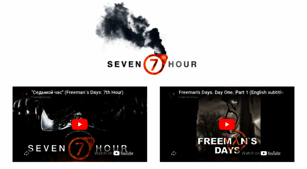 freemansdays.ru