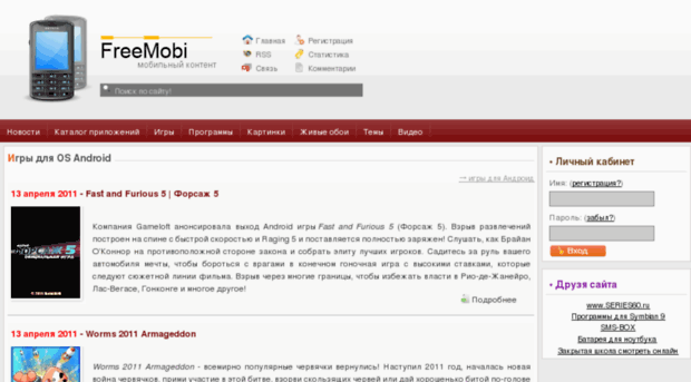 freemobi.com.ua