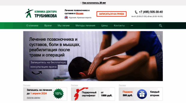 freemove.ru