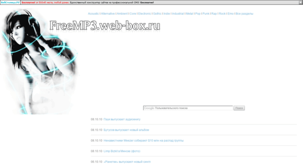 freemp3.web-box.ru