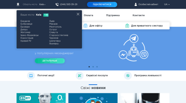 freenet.com.ua