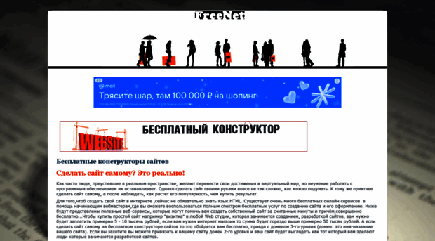 freenet.okis.ru
