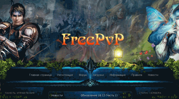 freepvp.ru